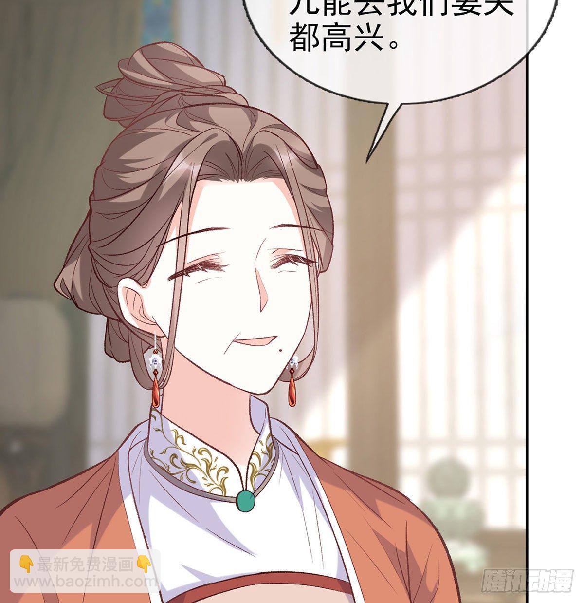 《娇媚夫郎，在线绿茶（绿茶夫君）》天降竹马 第44页