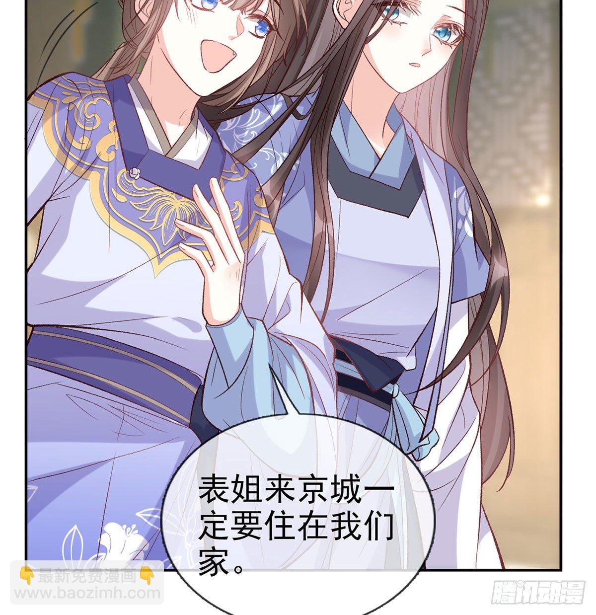 《娇媚夫郎，在线绿茶（绿茶夫君）》天降竹马 第46页
