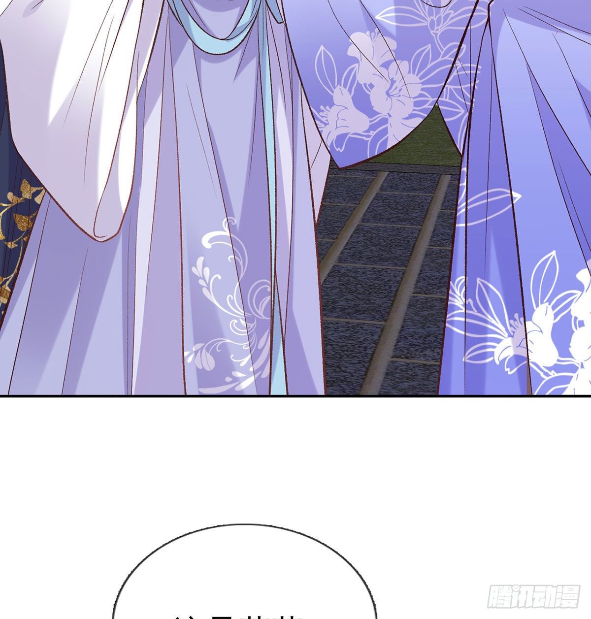《娇媚夫郎，在线绿茶（绿茶夫君）》天降竹马 第8页
