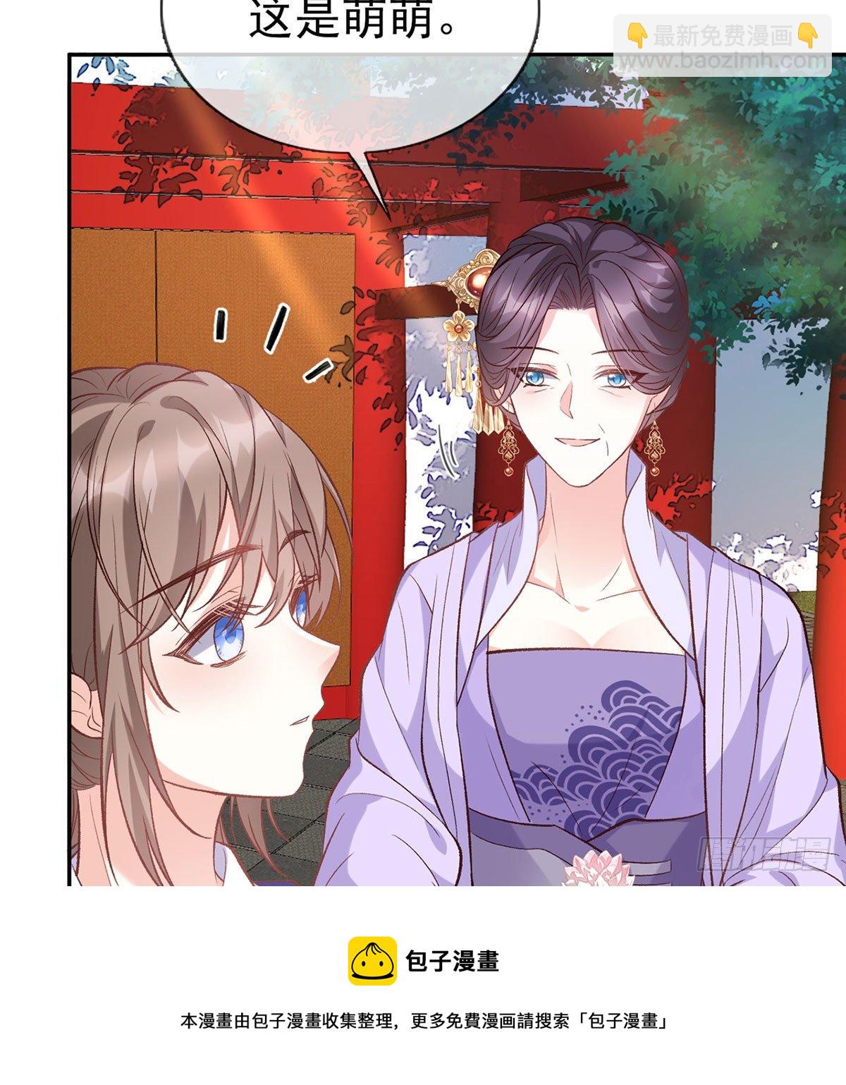 《娇媚夫郎，在线绿茶（绿茶夫君）》天降竹马 第9页
