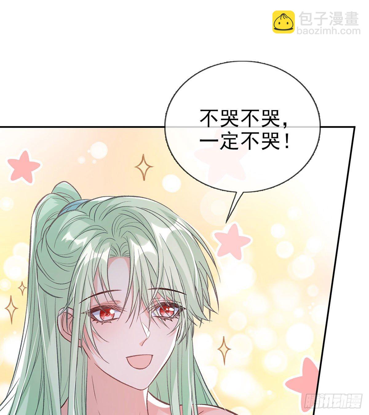 《娇媚夫郎，在线绿茶（绿茶夫君）》你主动点 第10页