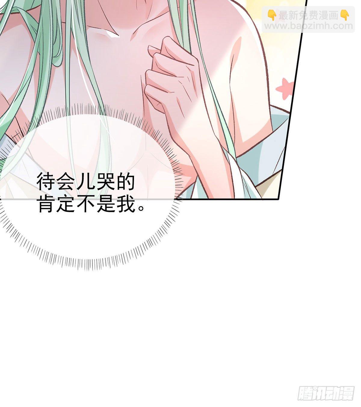 《娇媚夫郎，在线绿茶（绿茶夫君）》你主动点 第11页