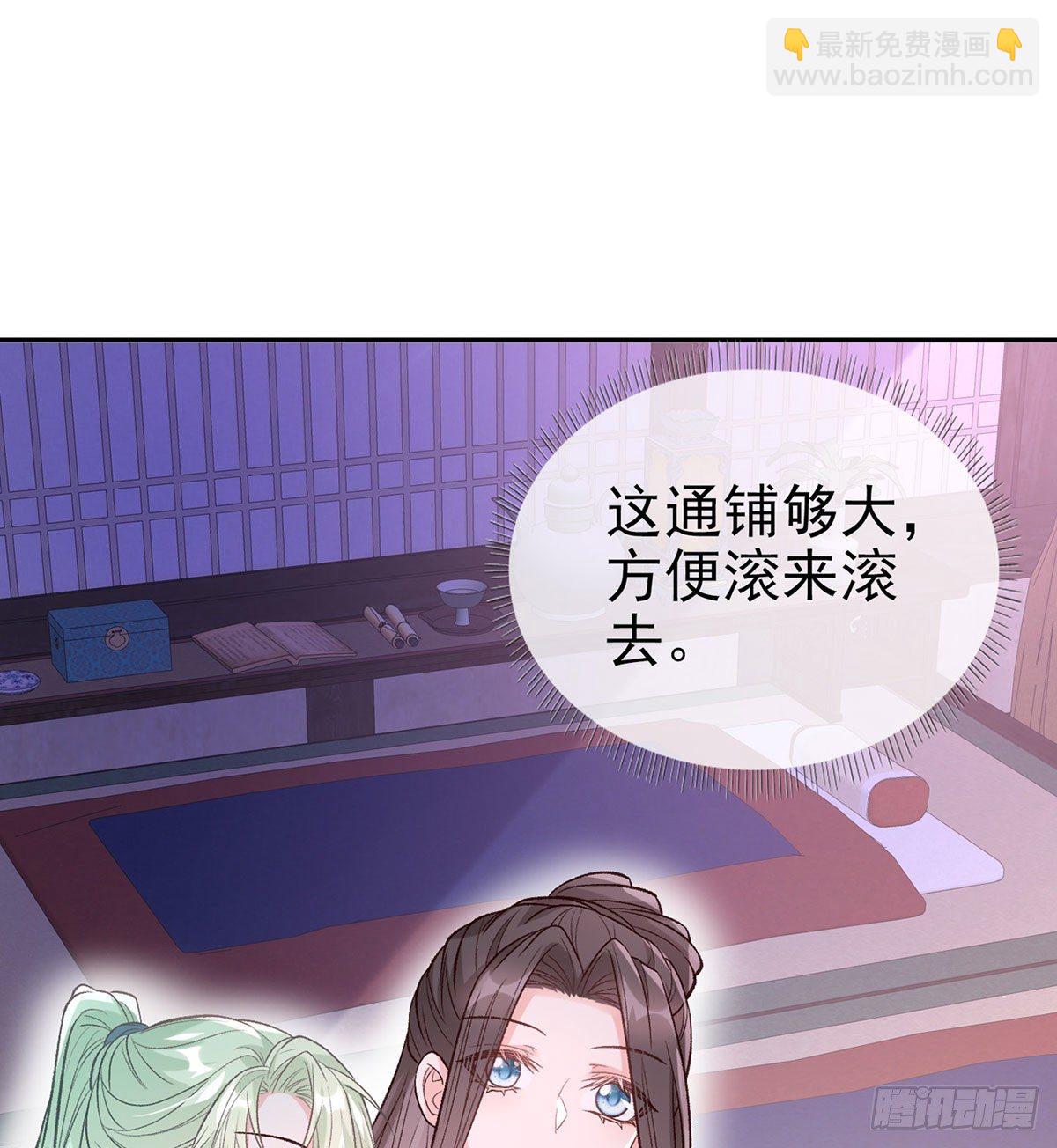《娇媚夫郎，在线绿茶（绿茶夫君）》你主动点 第12页