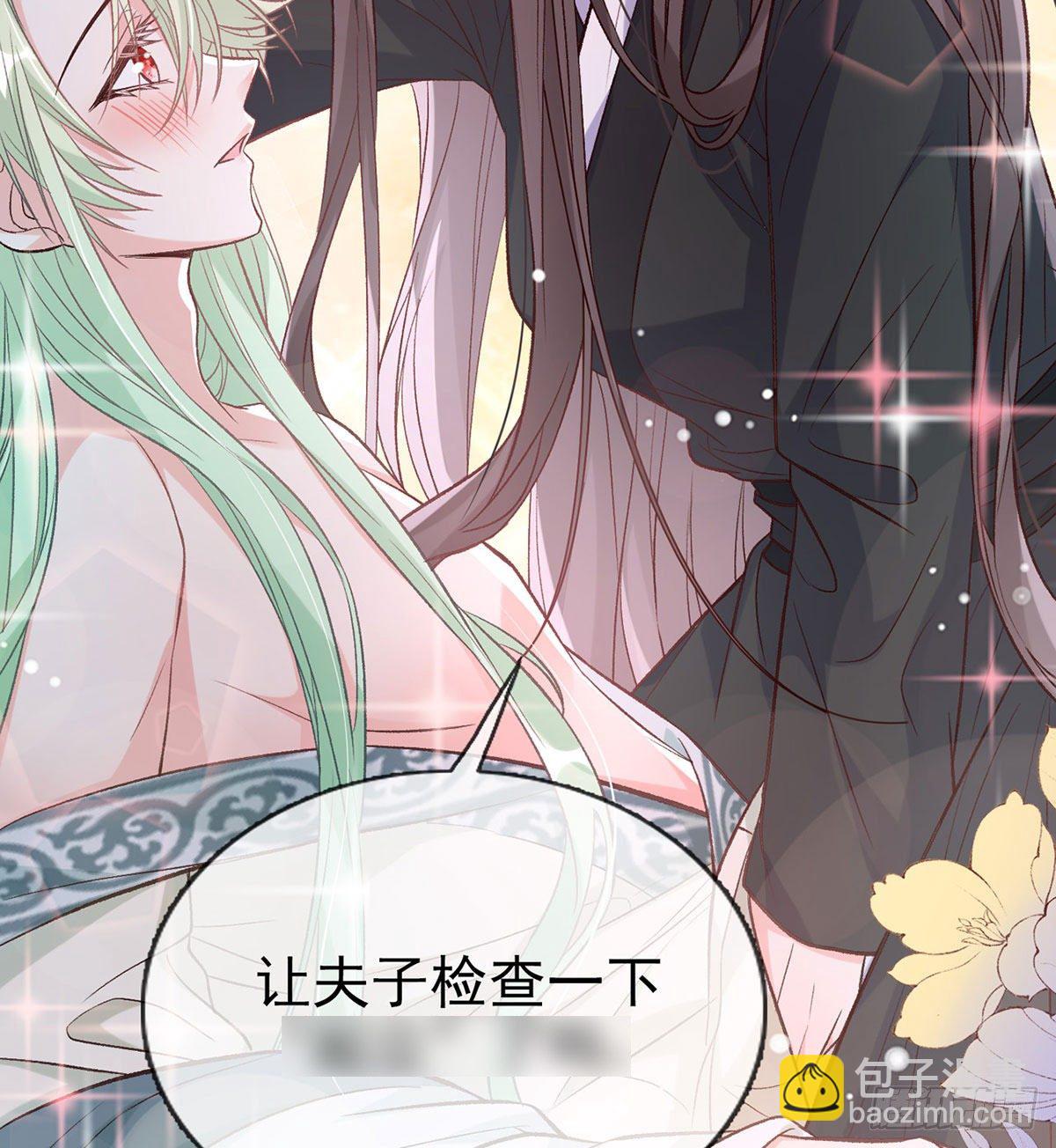 《娇媚夫郎，在线绿茶（绿茶夫君）》你主动点 第15页