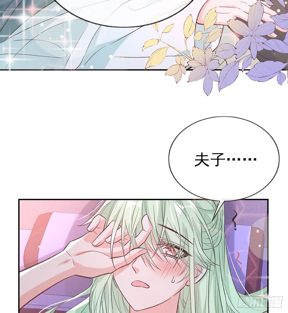 《娇媚夫郎，在线绿茶（绿茶夫君）》你主动点 第16页