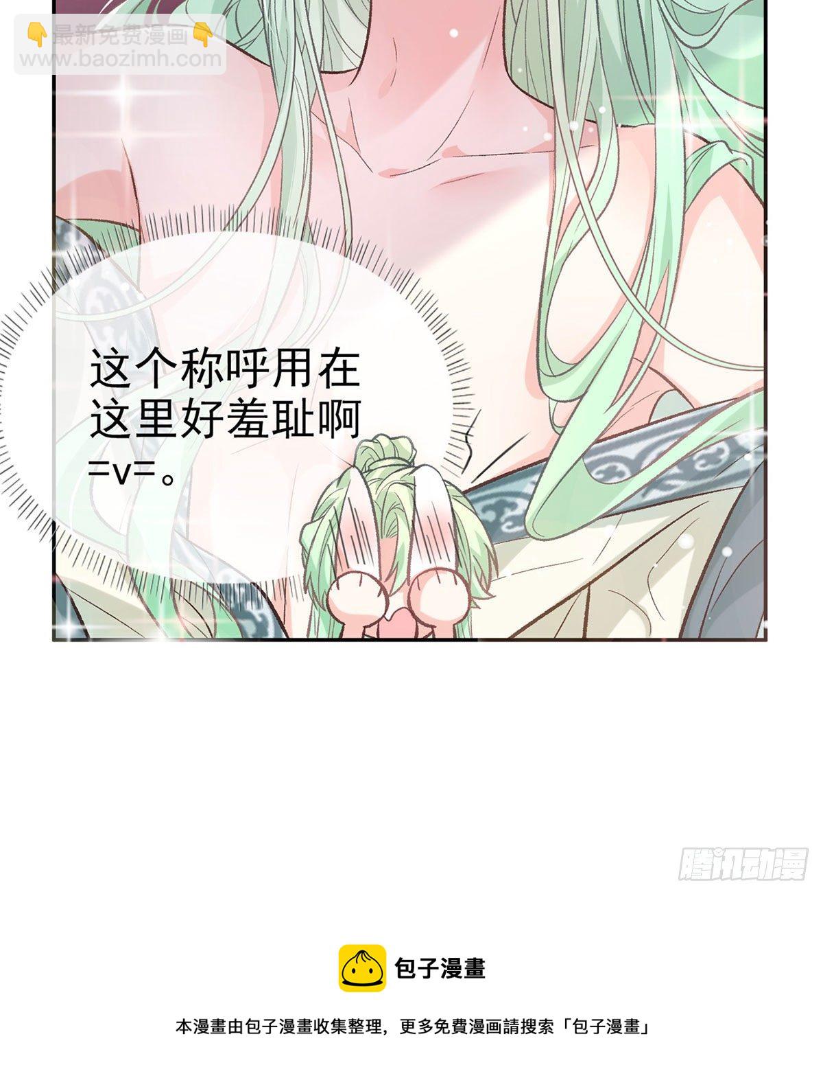 《娇媚夫郎，在线绿茶（绿茶夫君）》你主动点 第17页