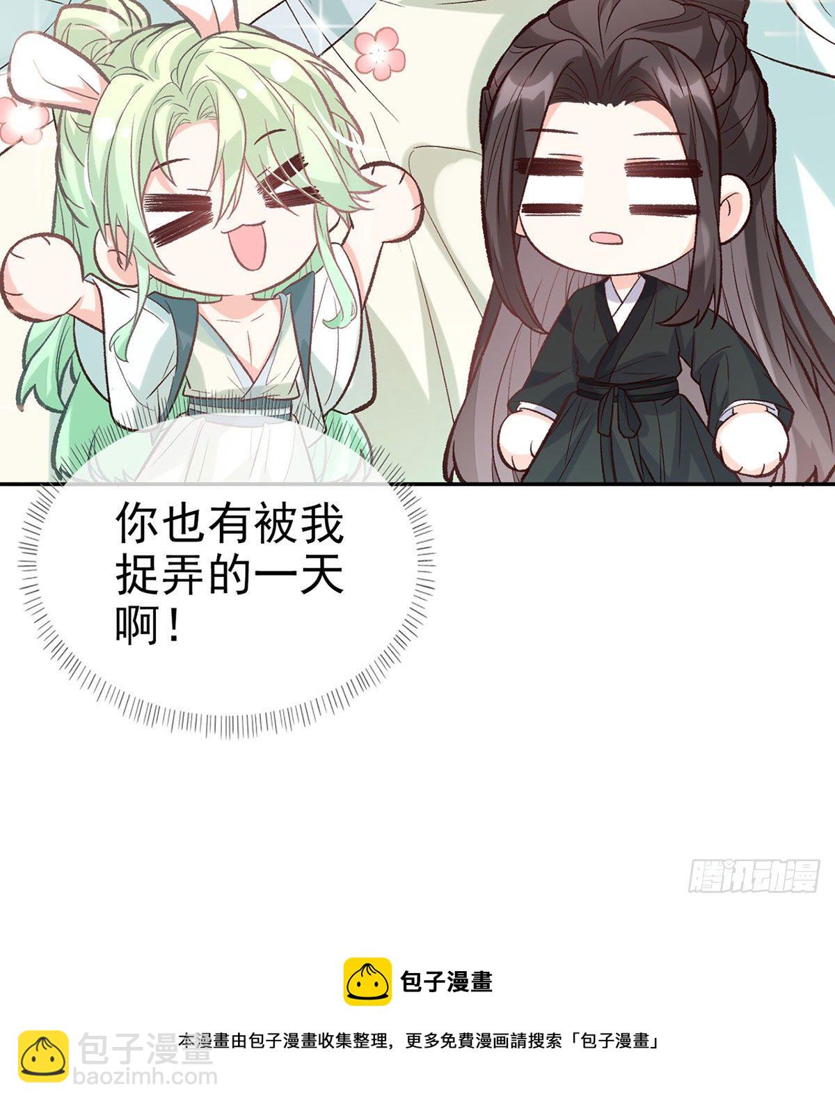 《娇媚夫郎，在线绿茶（绿茶夫君）》你主动点 第21页