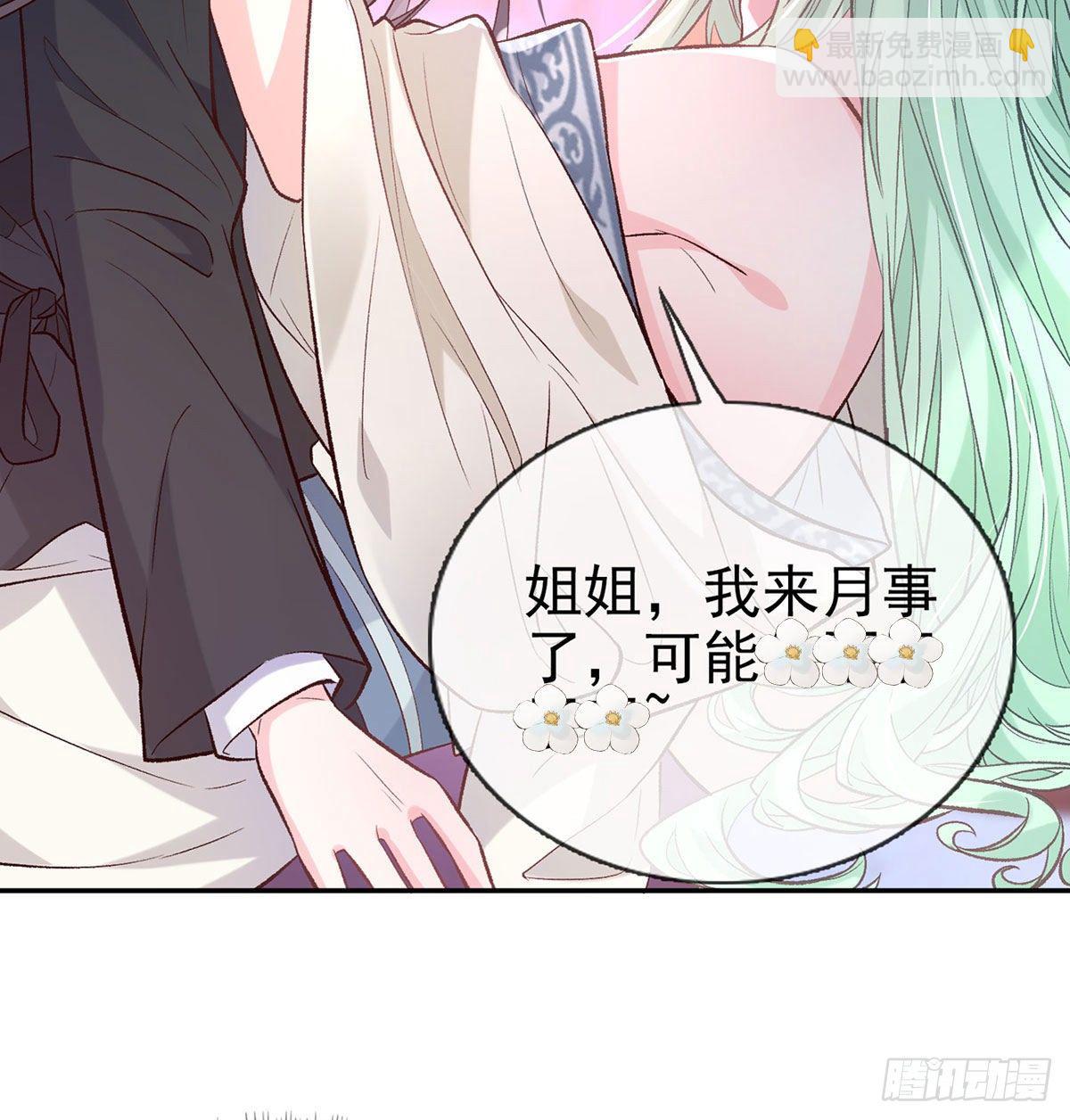 《娇媚夫郎，在线绿茶（绿茶夫君）》你主动点 第23页
