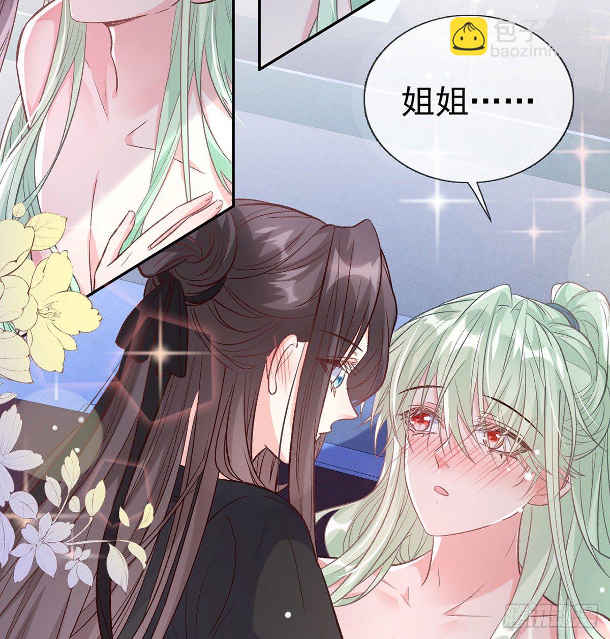 《娇媚夫郎，在线绿茶（绿茶夫君）》你主动点 第30页