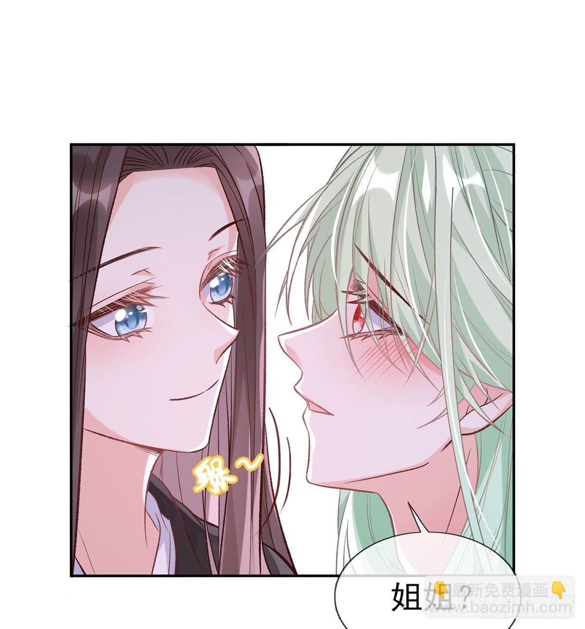 《娇媚夫郎，在线绿茶（绿茶夫君）》你主动点 第32页