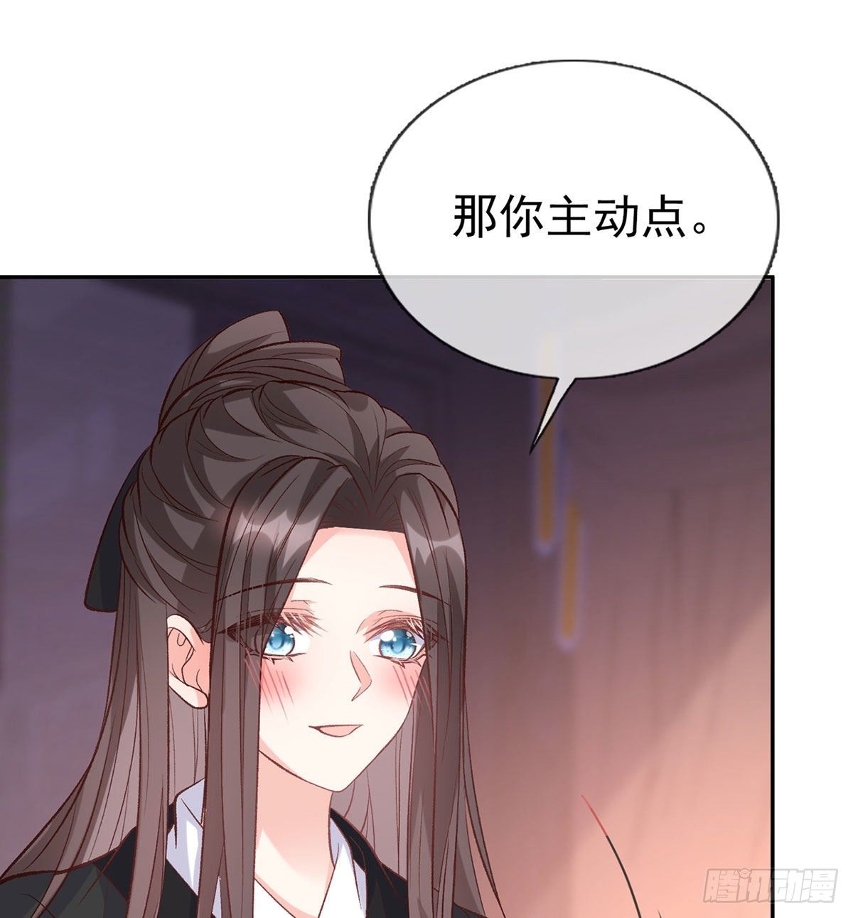 《娇媚夫郎，在线绿茶（绿茶夫君）》你主动点 第39页