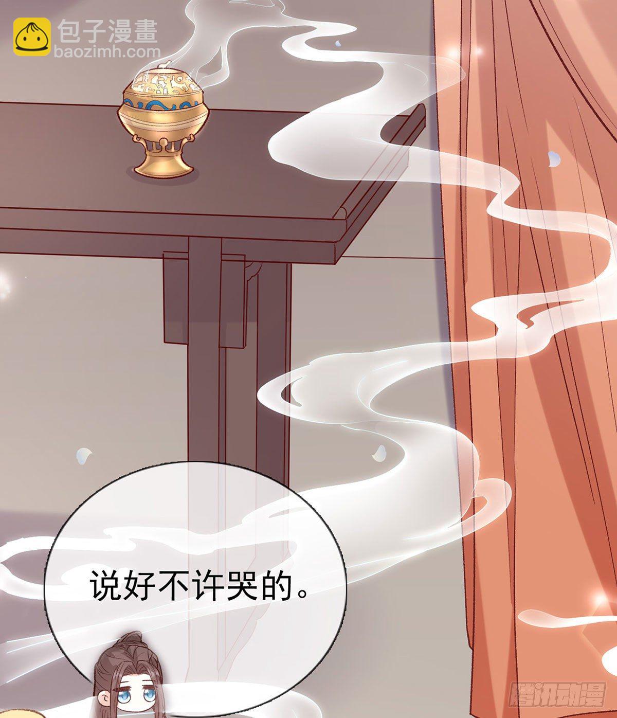 《娇媚夫郎，在线绿茶（绿茶夫君）》你主动点 第46页