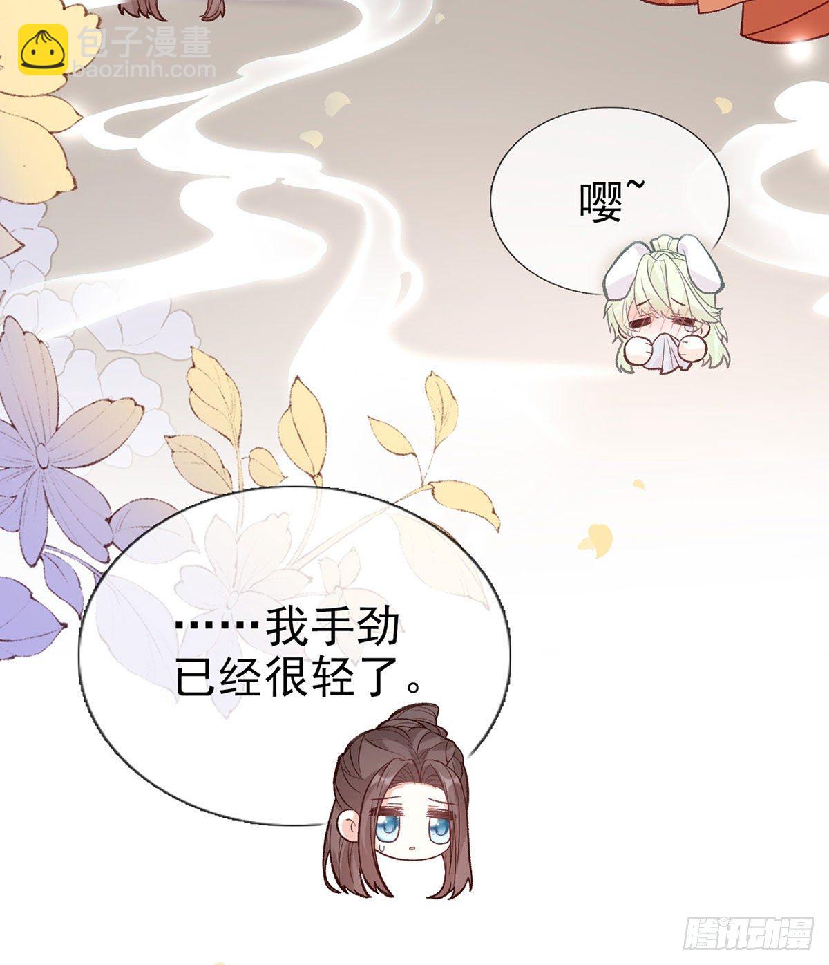 《娇媚夫郎，在线绿茶（绿茶夫君）》你主动点 第47页
