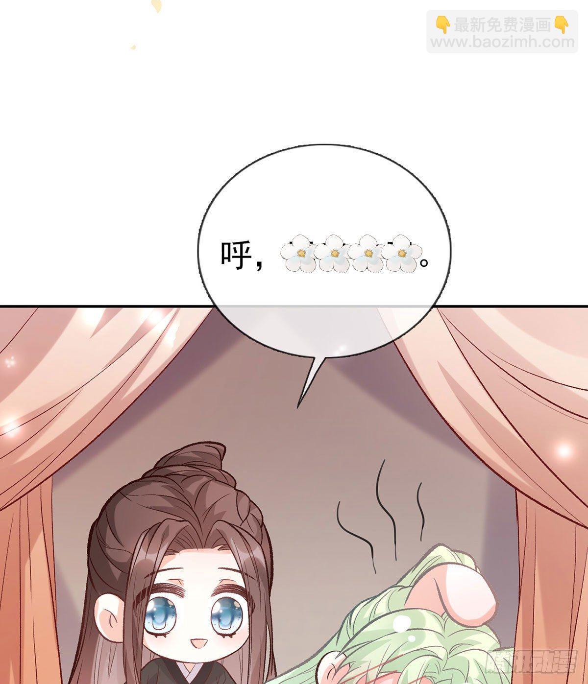 《娇媚夫郎，在线绿茶（绿茶夫君）》你主动点 第48页