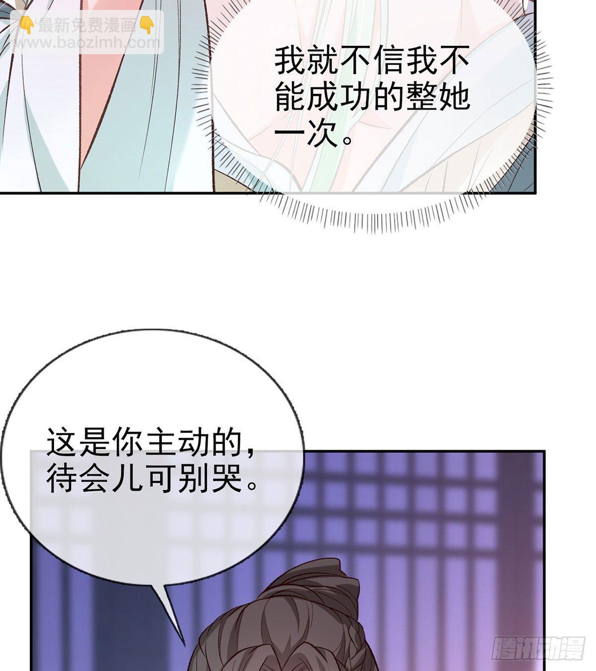 《娇媚夫郎，在线绿茶（绿茶夫君）》你主动点 第8页