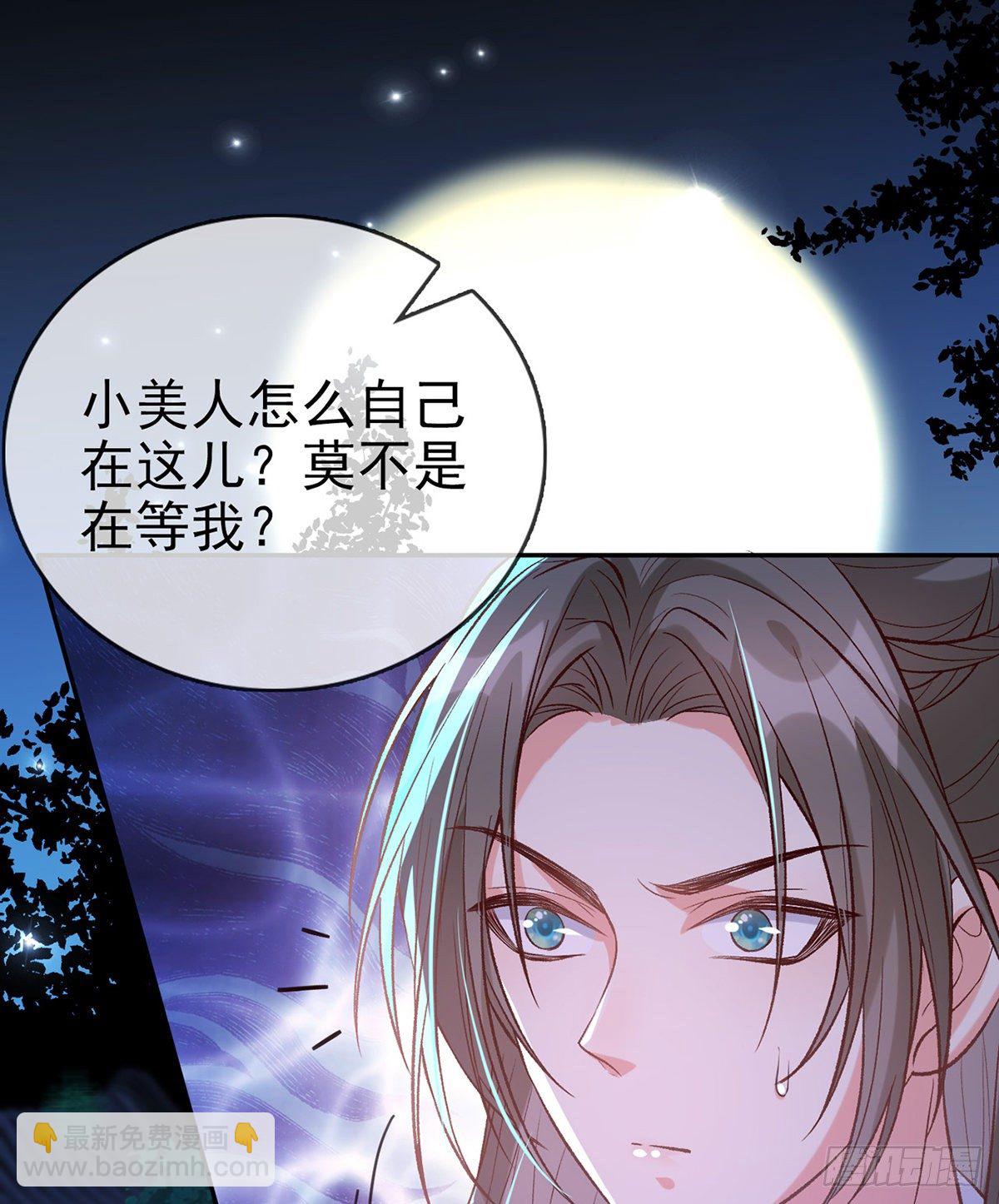 《娇媚夫郎，在线绿茶（绿茶夫君）》小美人不如从了我 第10页