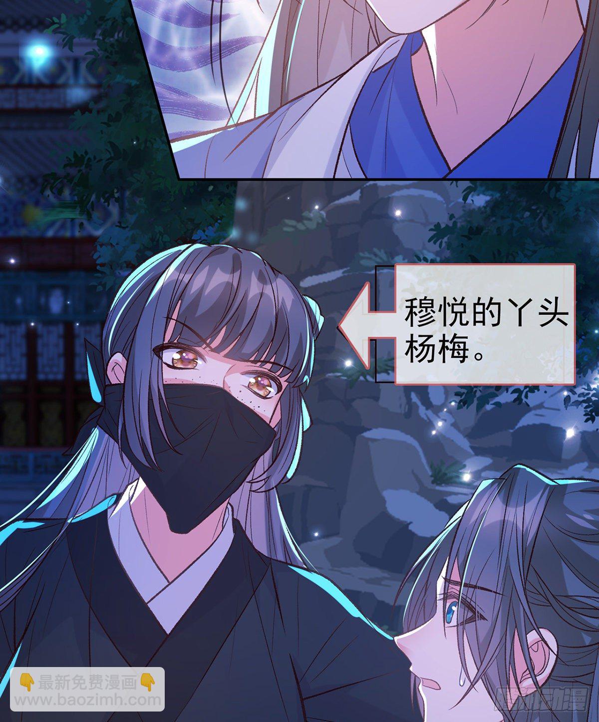 《娇媚夫郎，在线绿茶（绿茶夫君）》小美人不如从了我 第11页