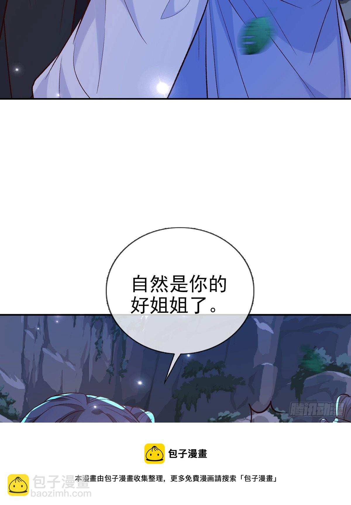 《娇媚夫郎，在线绿茶（绿茶夫君）》小美人不如从了我 第13页