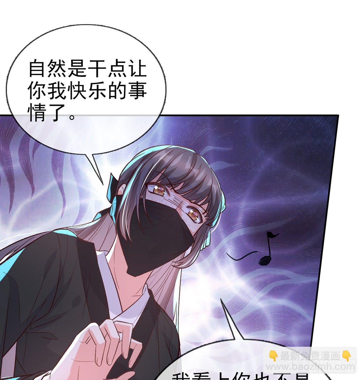 《娇媚夫郎，在线绿茶（绿茶夫君）》小美人不如从了我 第20页
