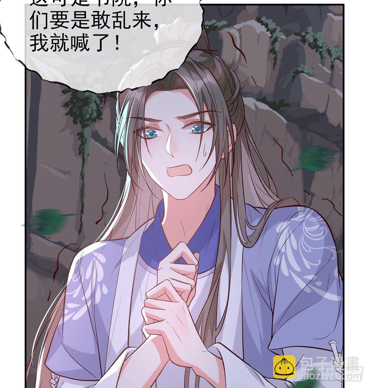 《娇媚夫郎，在线绿茶（绿茶夫君）》小美人不如从了我 第22页