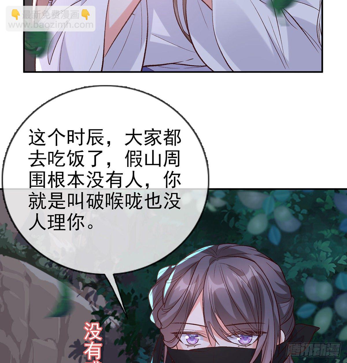 《娇媚夫郎，在线绿茶（绿茶夫君）》小美人不如从了我 第23页
