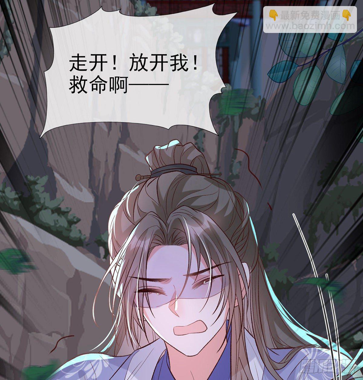 《娇媚夫郎，在线绿茶（绿茶夫君）》小美人不如从了我 第27页