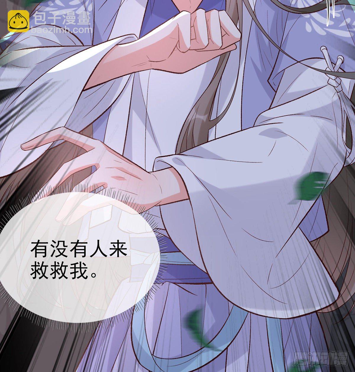 《娇媚夫郎，在线绿茶（绿茶夫君）》小美人不如从了我 第28页