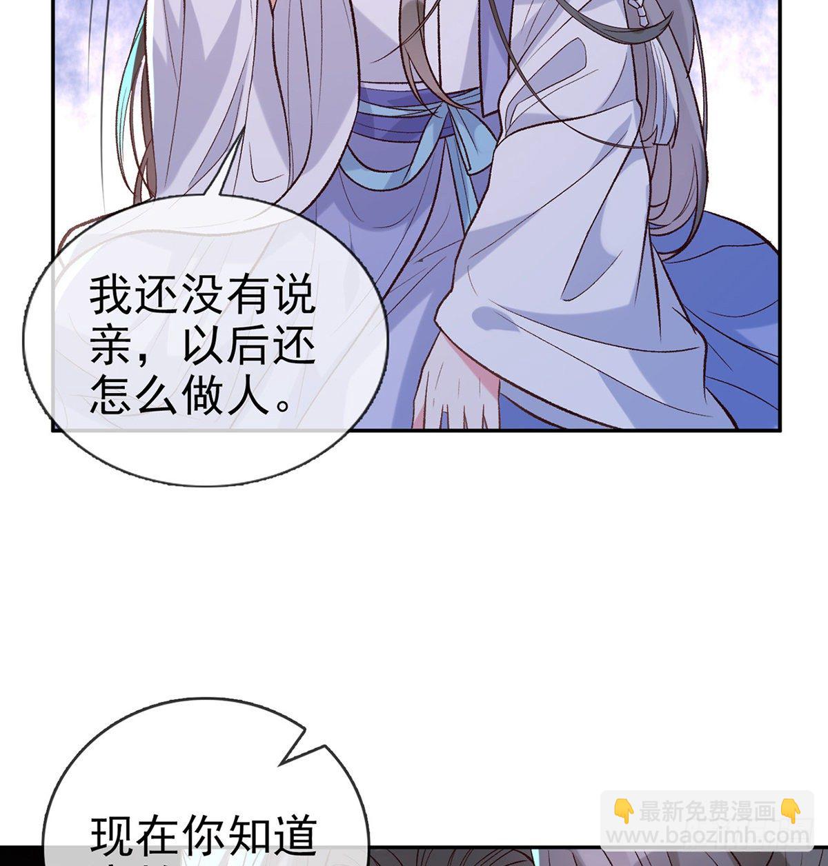 《娇媚夫郎，在线绿茶（绿茶夫君）》小美人不如从了我 第31页