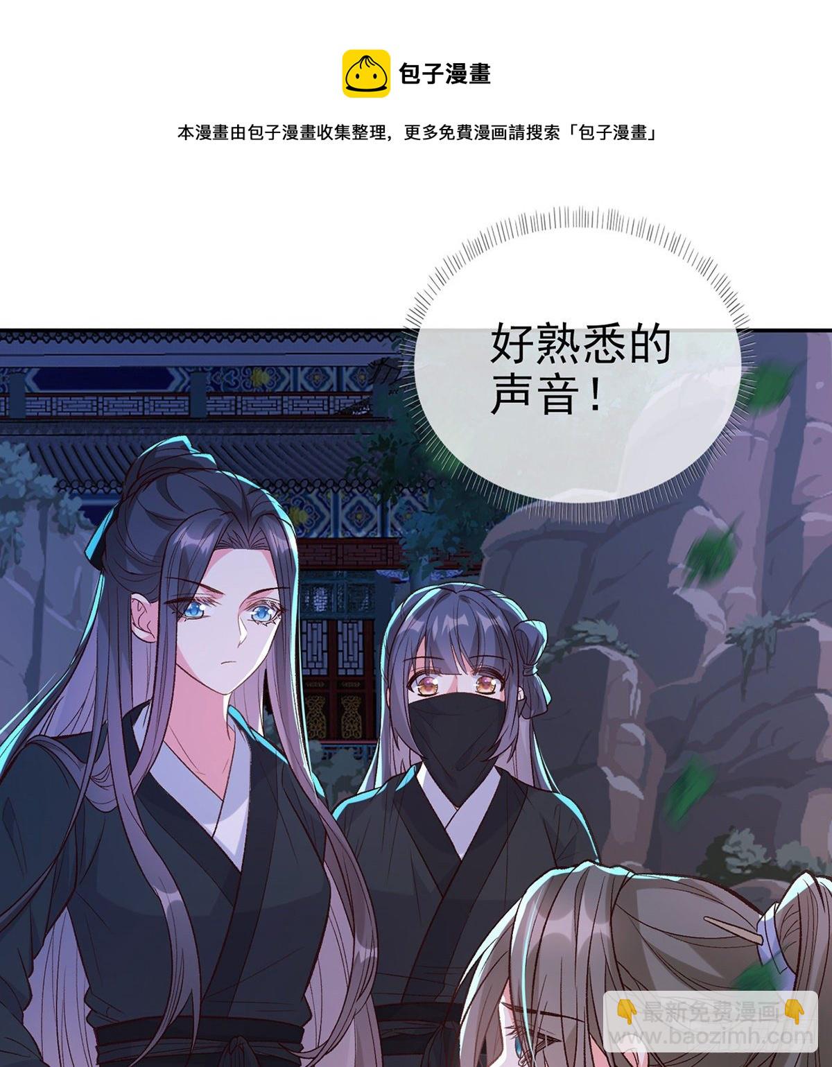 《娇媚夫郎，在线绿茶（绿茶夫君）》小美人不如从了我 第33页