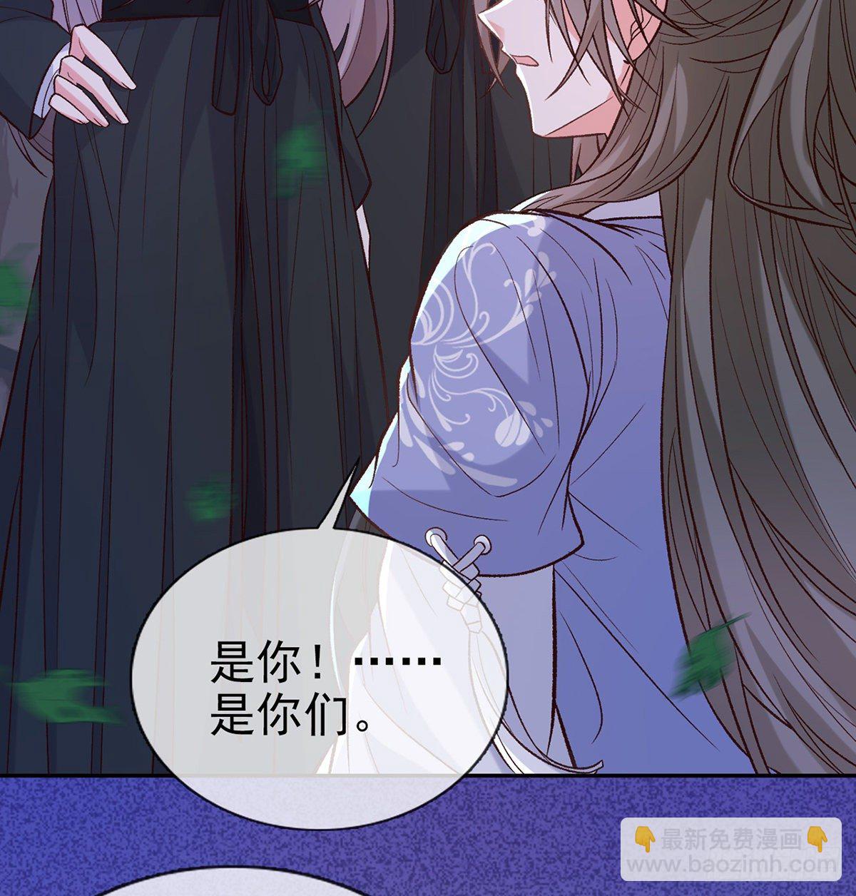 《娇媚夫郎，在线绿茶（绿茶夫君）》小美人不如从了我 第34页