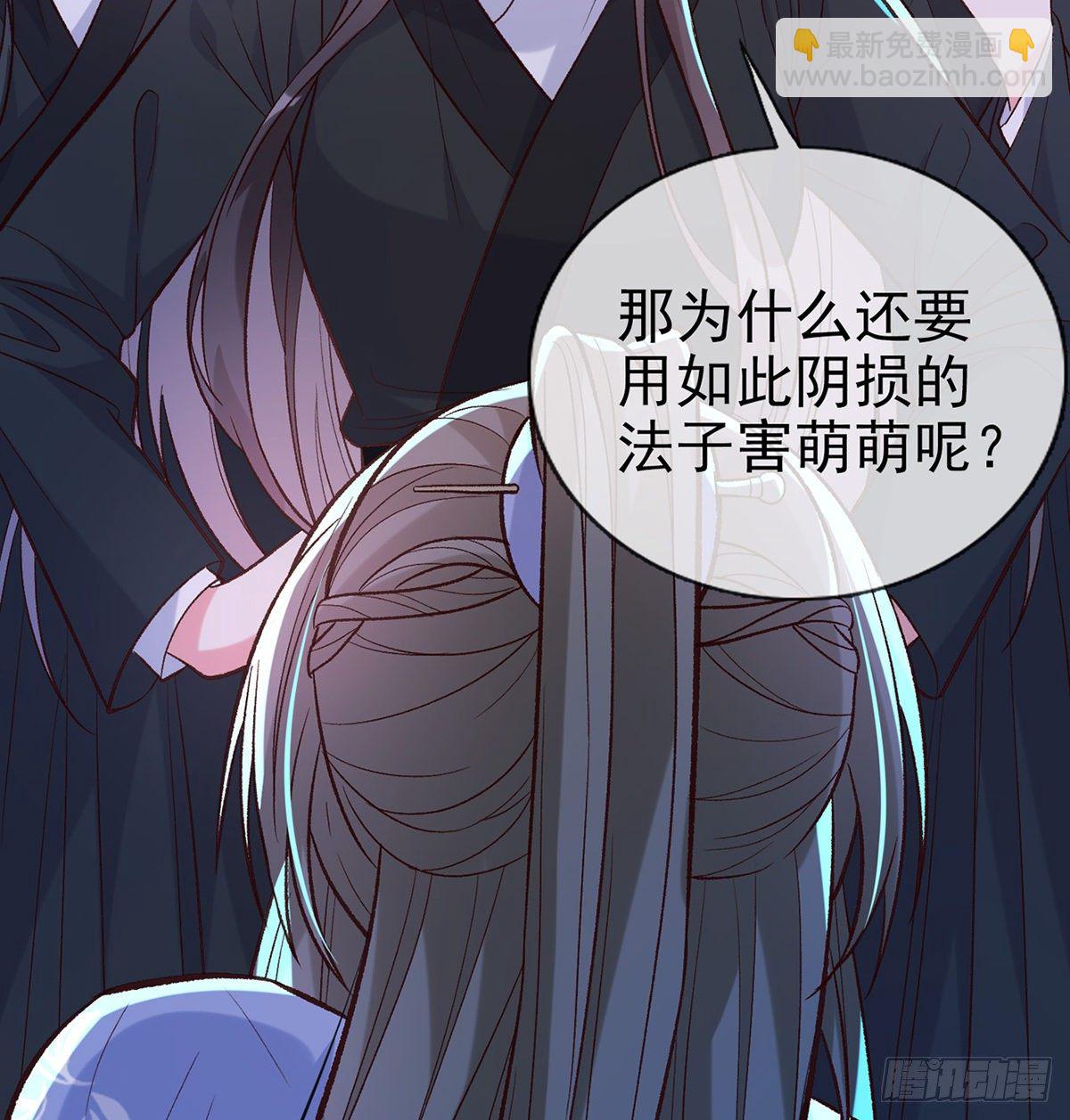 《娇媚夫郎，在线绿茶（绿茶夫君）》小美人不如从了我 第36页