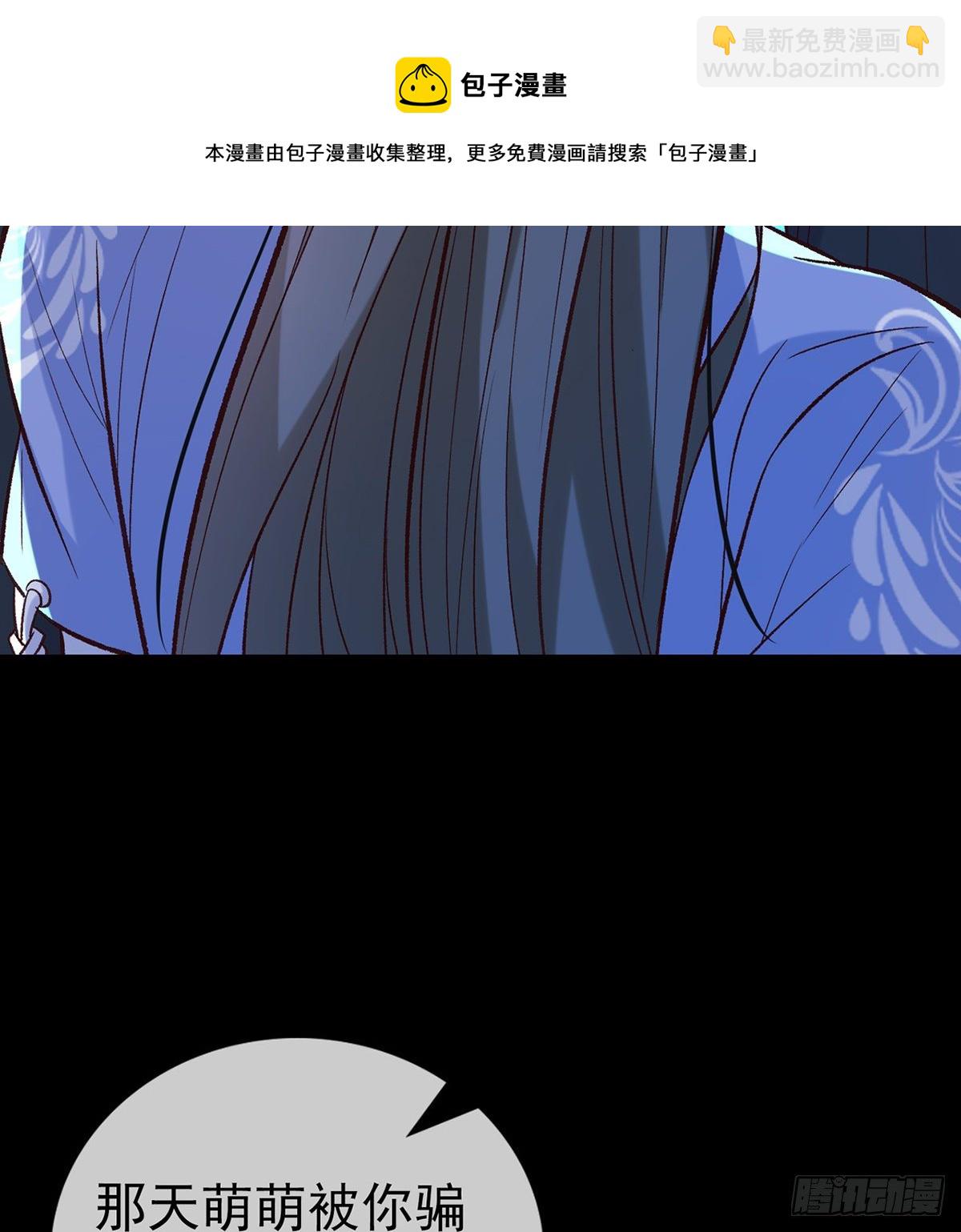 《娇媚夫郎，在线绿茶（绿茶夫君）》小美人不如从了我 第37页