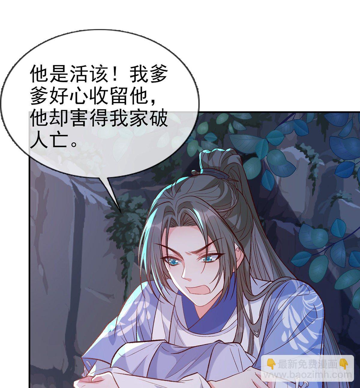 《娇媚夫郎，在线绿茶（绿茶夫君）》小美人不如从了我 第40页