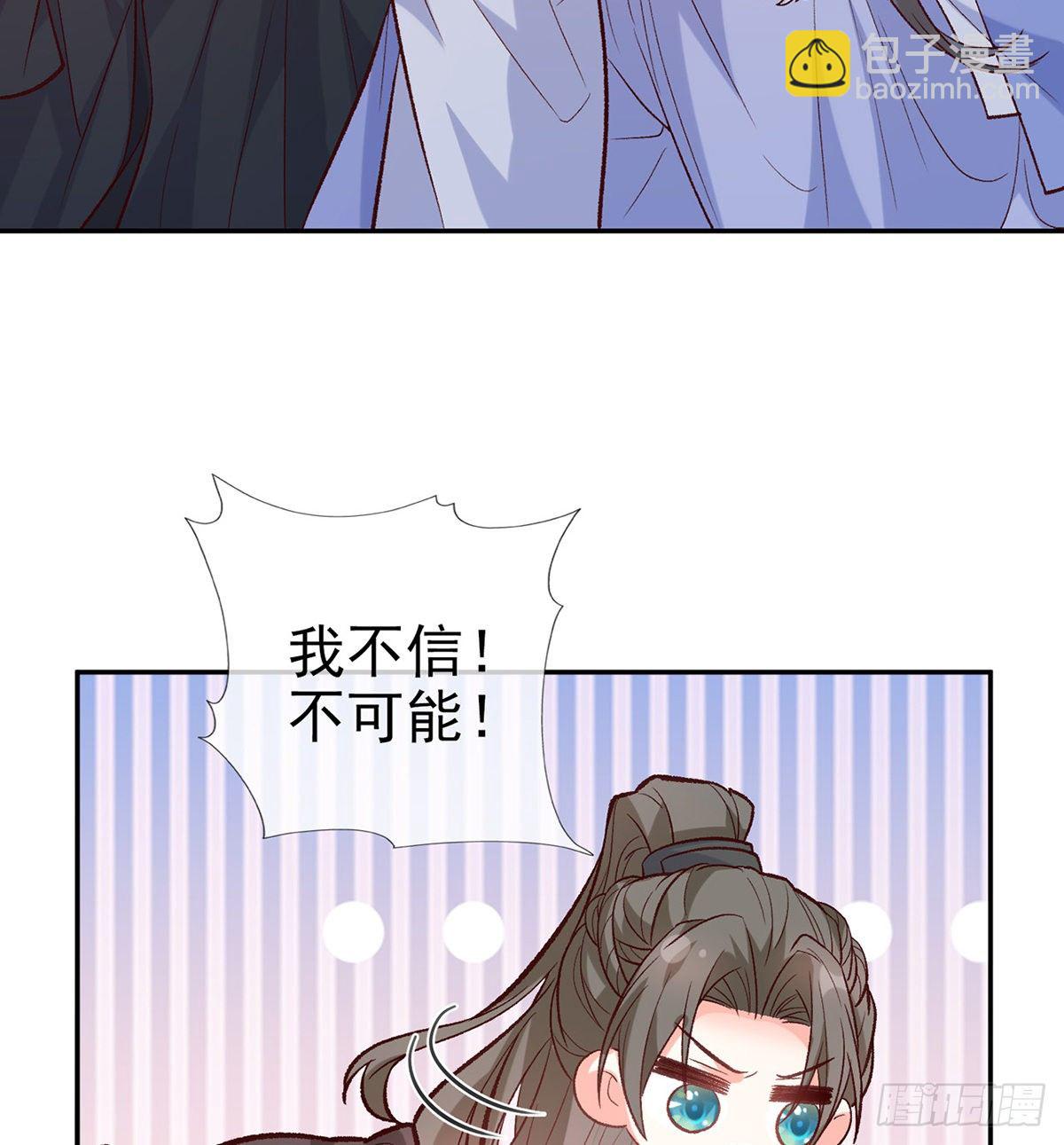 《娇媚夫郎，在线绿茶（绿茶夫君）》小美人不如从了我 第43页