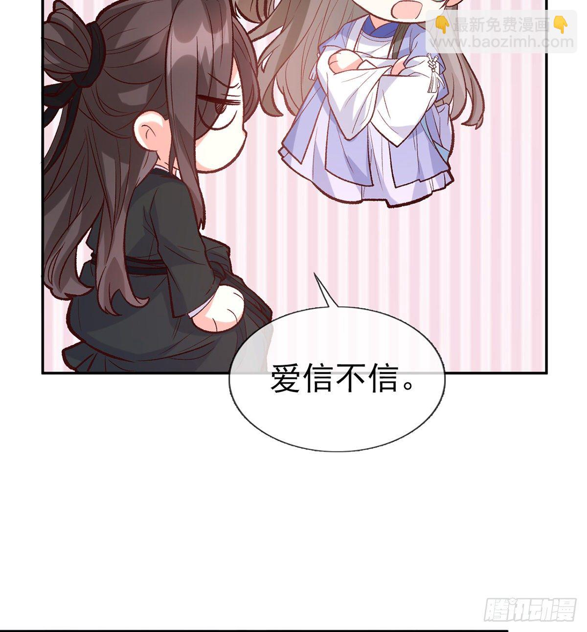 《娇媚夫郎，在线绿茶（绿茶夫君）》小美人不如从了我 第44页