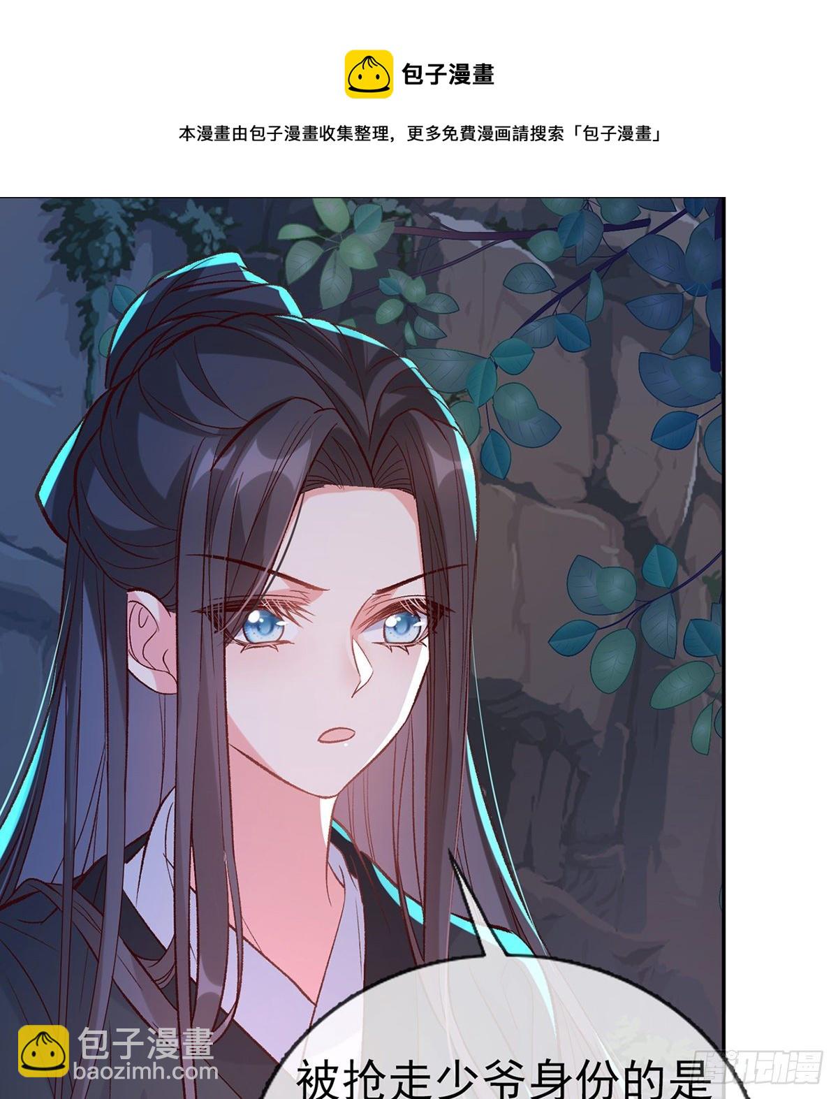《娇媚夫郎，在线绿茶（绿茶夫君）》小美人不如从了我 第45页