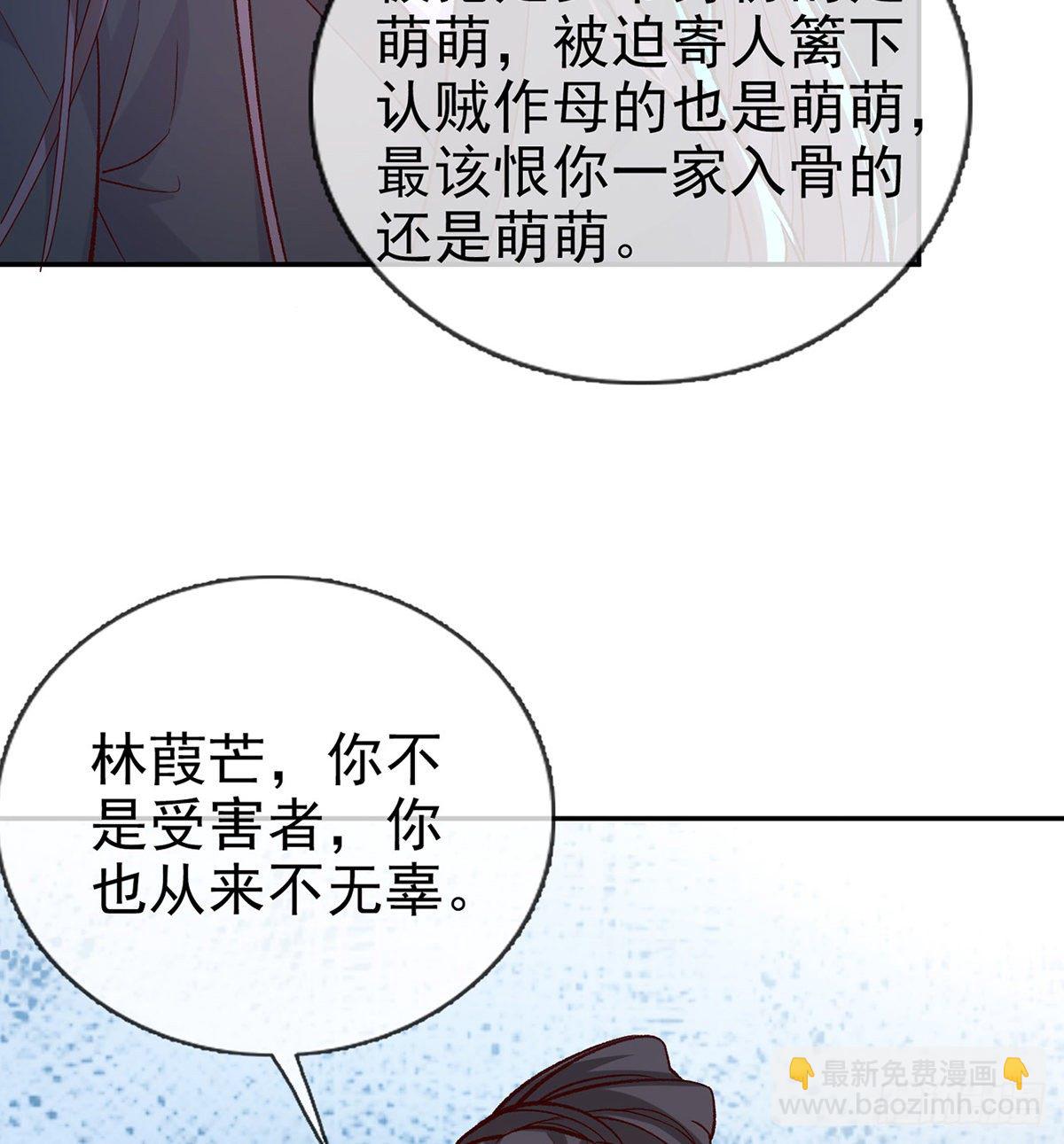 《娇媚夫郎，在线绿茶（绿茶夫君）》小美人不如从了我 第46页