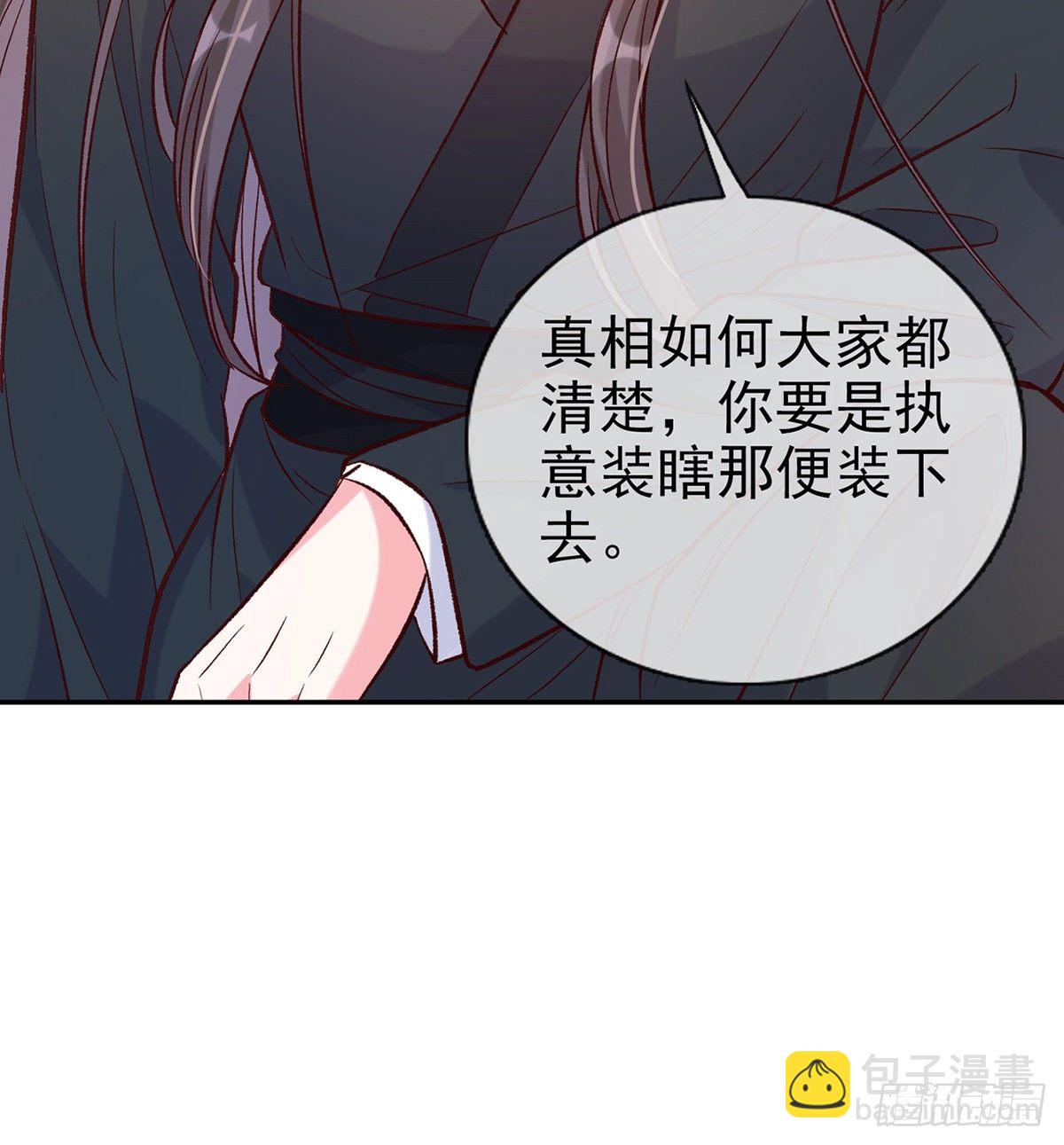 《娇媚夫郎，在线绿茶（绿茶夫君）》小美人不如从了我 第48页