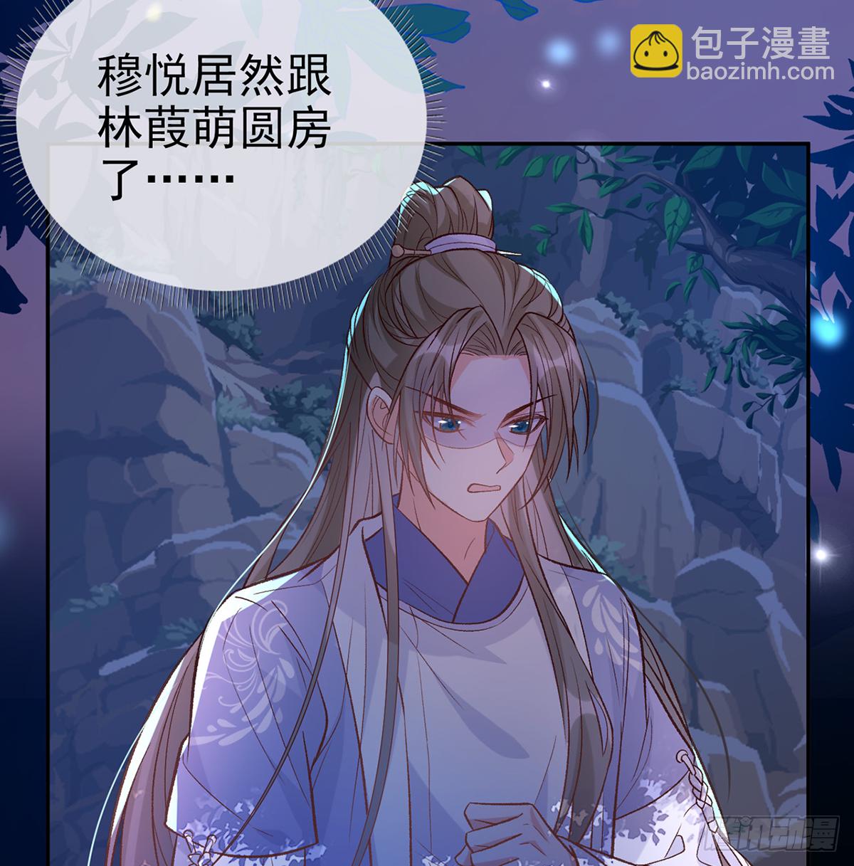 《娇媚夫郎，在线绿茶（绿茶夫君）》小美人不如从了我 第4页