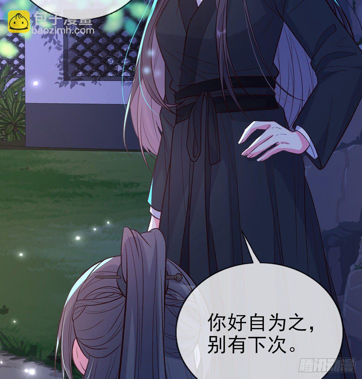 《娇媚夫郎，在线绿茶（绿茶夫君）》小美人不如从了我 第50页