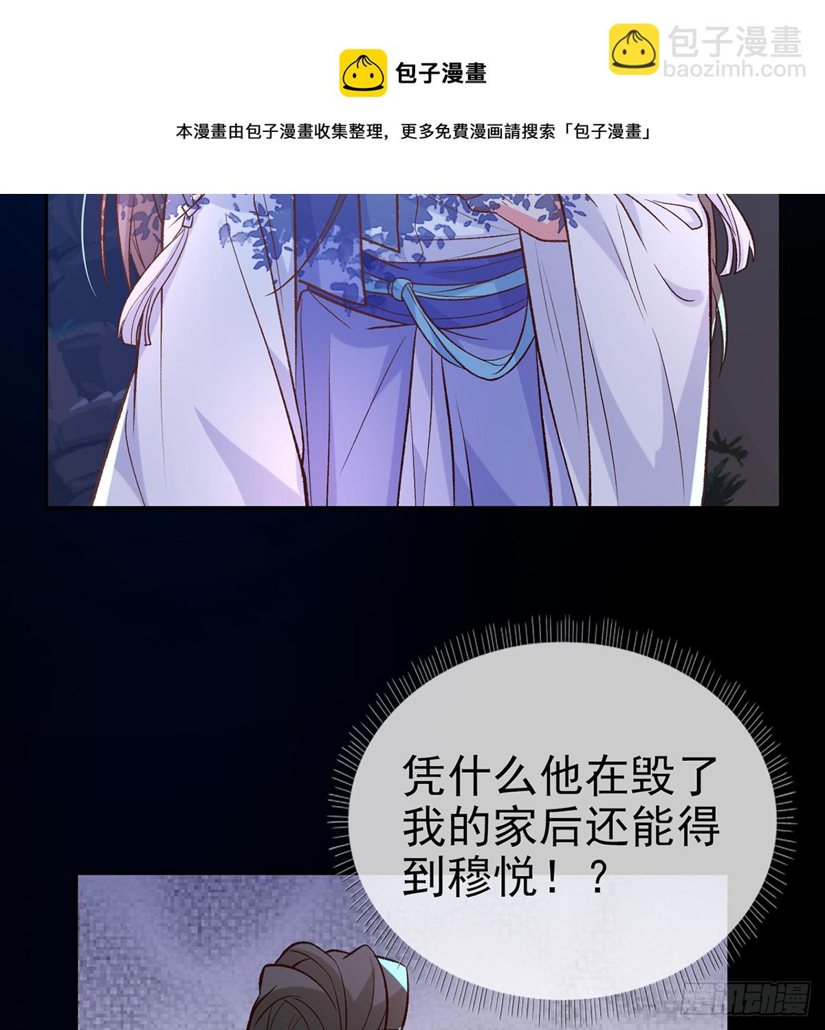 《娇媚夫郎，在线绿茶（绿茶夫君）》小美人不如从了我 第5页