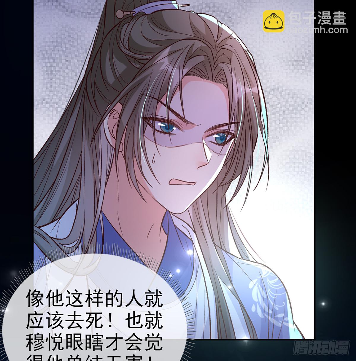 《娇媚夫郎，在线绿茶（绿茶夫君）》小美人不如从了我 第6页