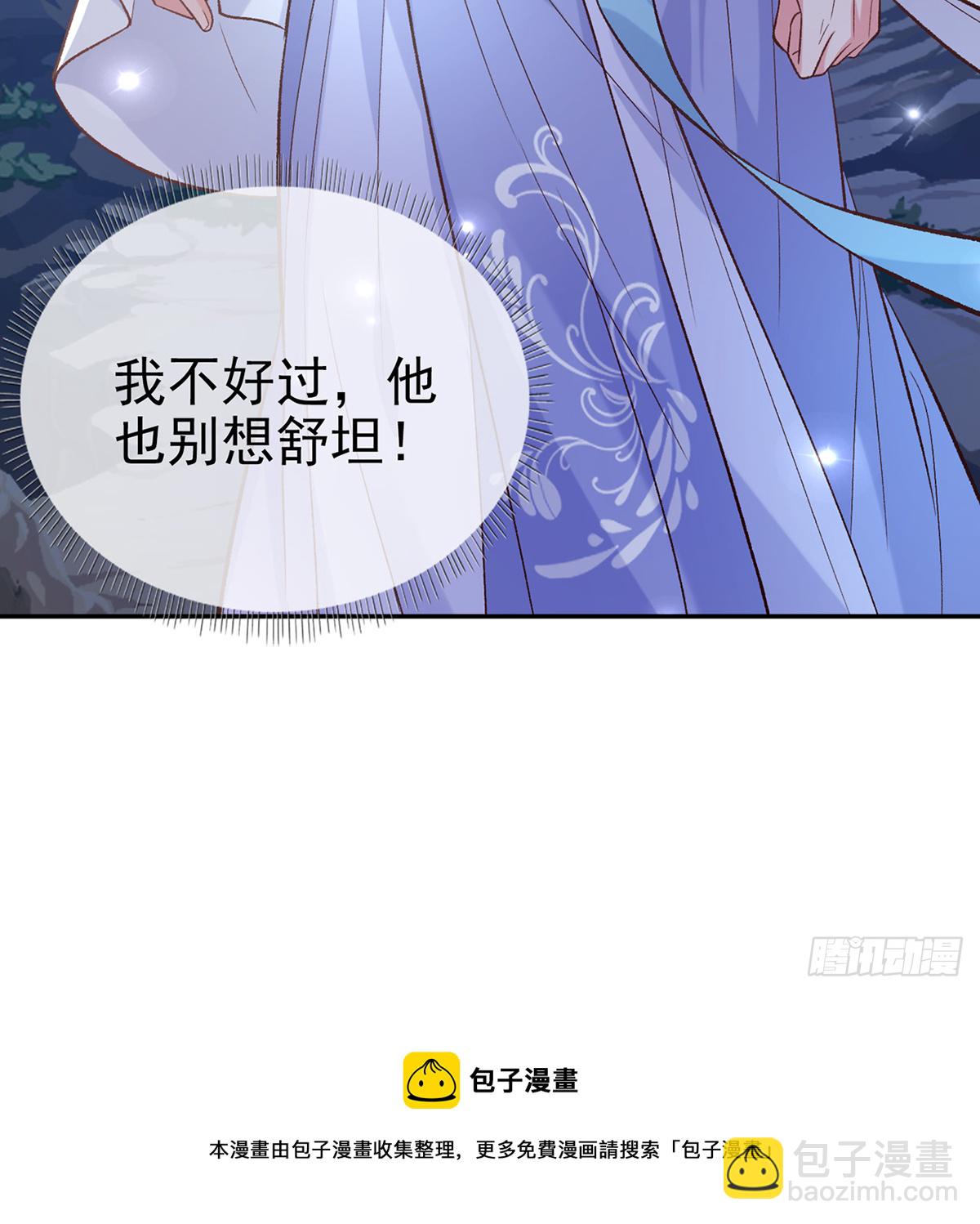 《娇媚夫郎，在线绿茶（绿茶夫君）》小美人不如从了我 第9页
