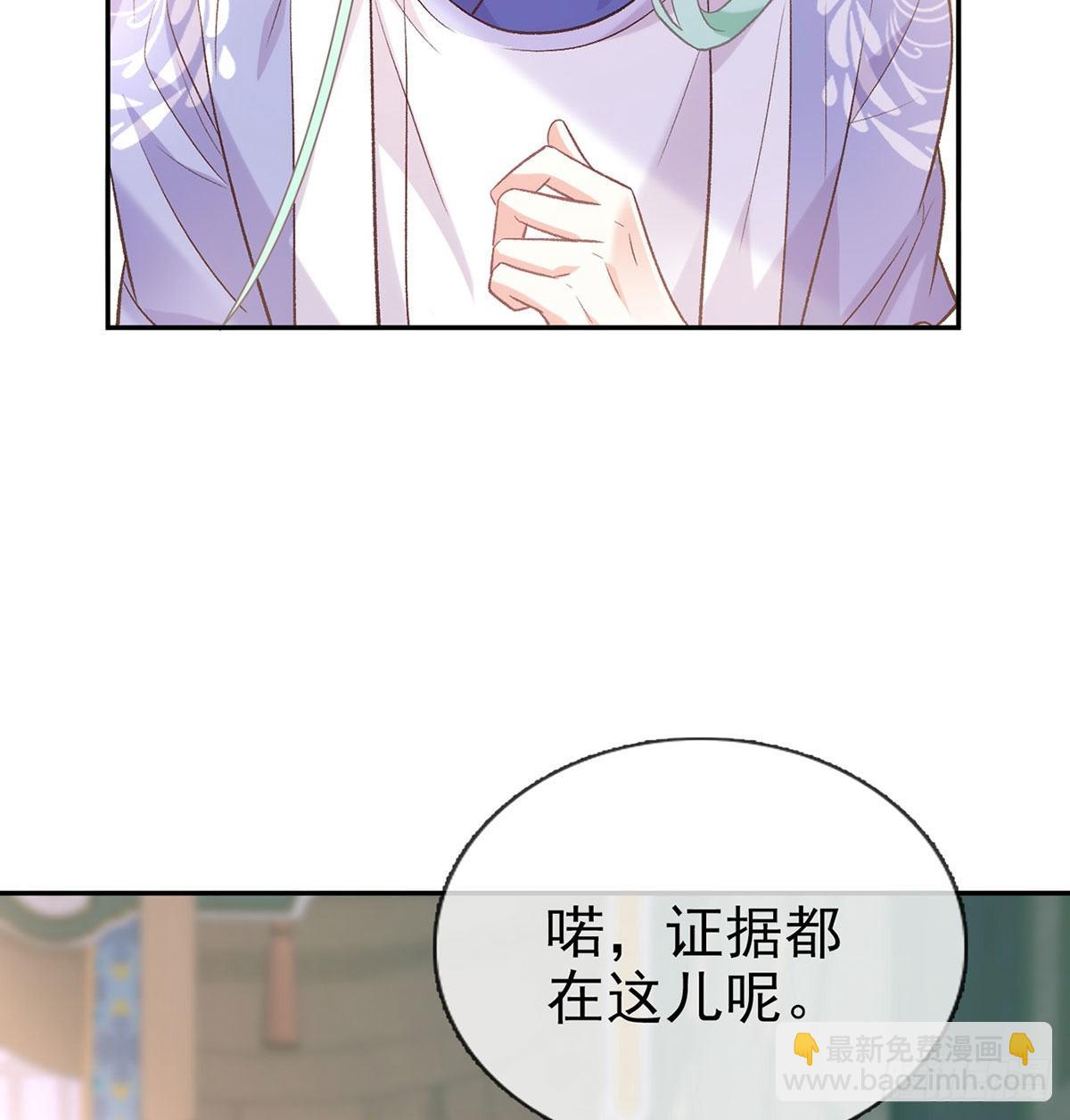 《娇媚夫郎，在线绿茶（绿茶夫君）》萌萌有孕？！ 第15页