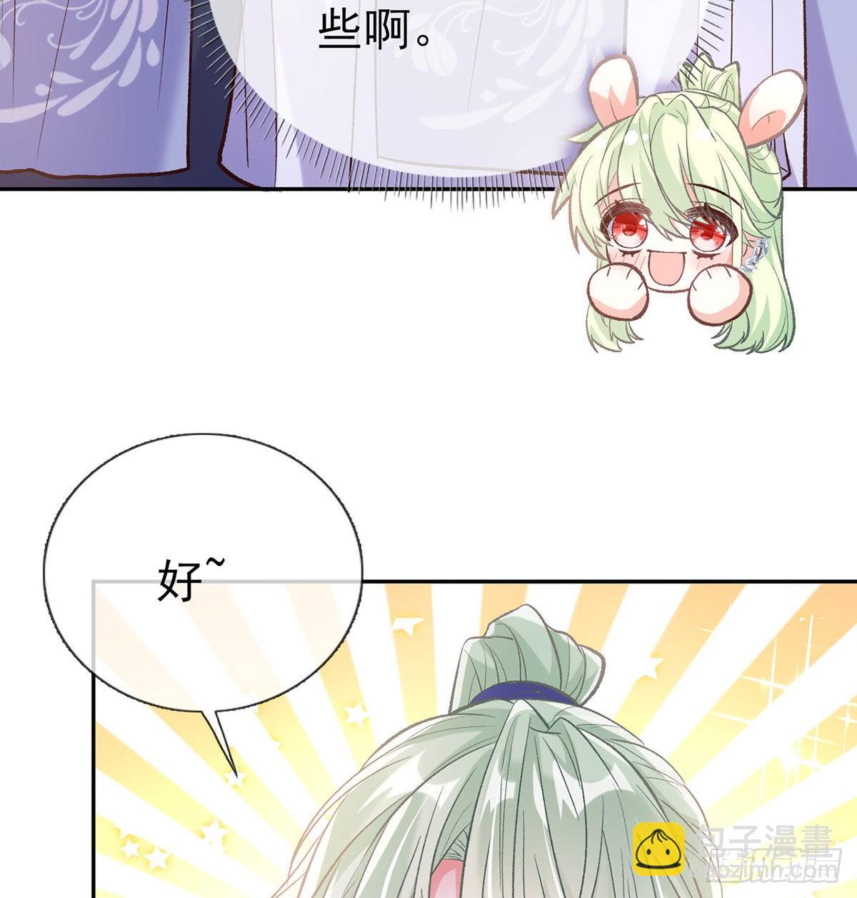 《娇媚夫郎，在线绿茶（绿茶夫君）》萌萌有孕？！ 第20页