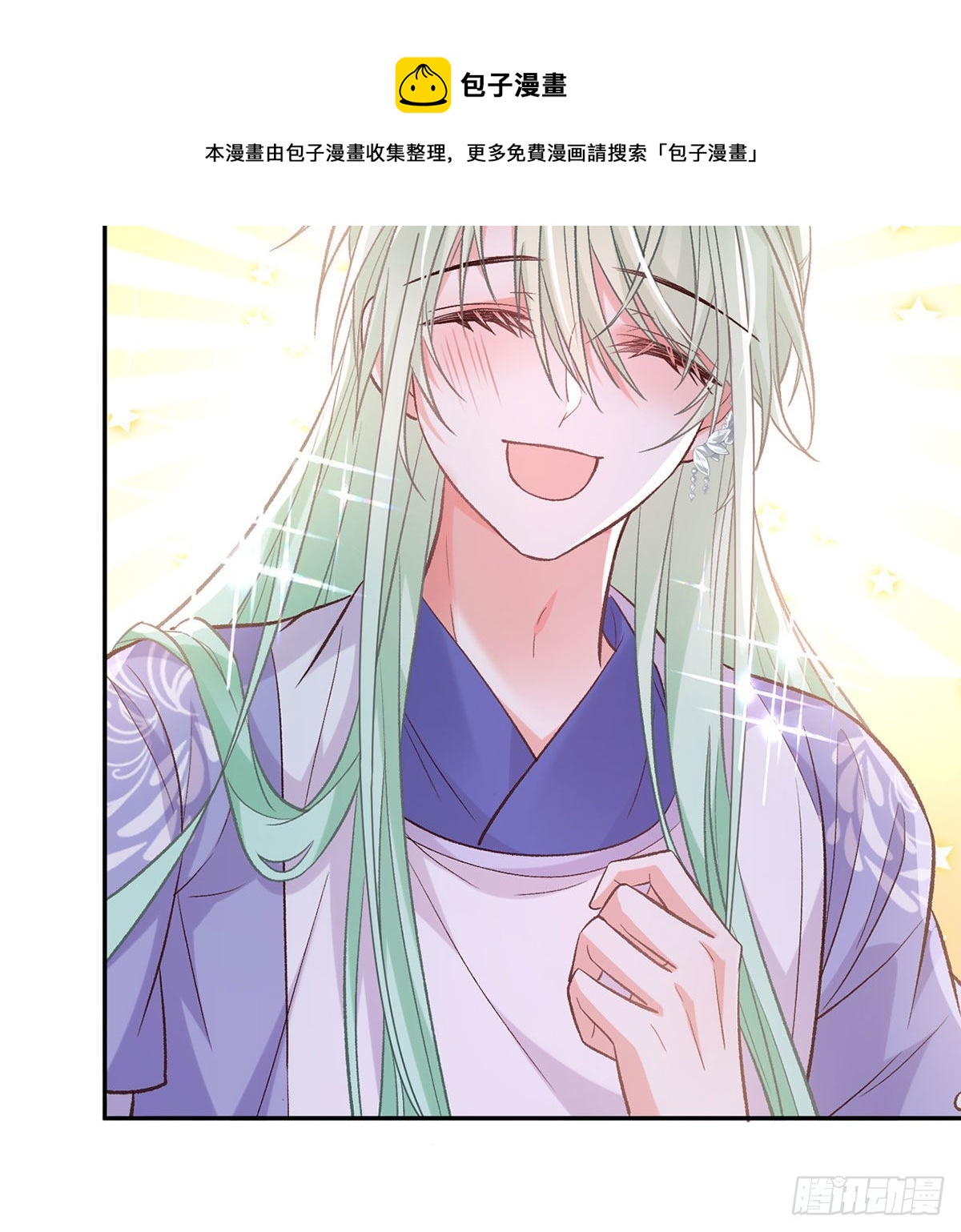 《娇媚夫郎，在线绿茶（绿茶夫君）》萌萌有孕？！ 第21页