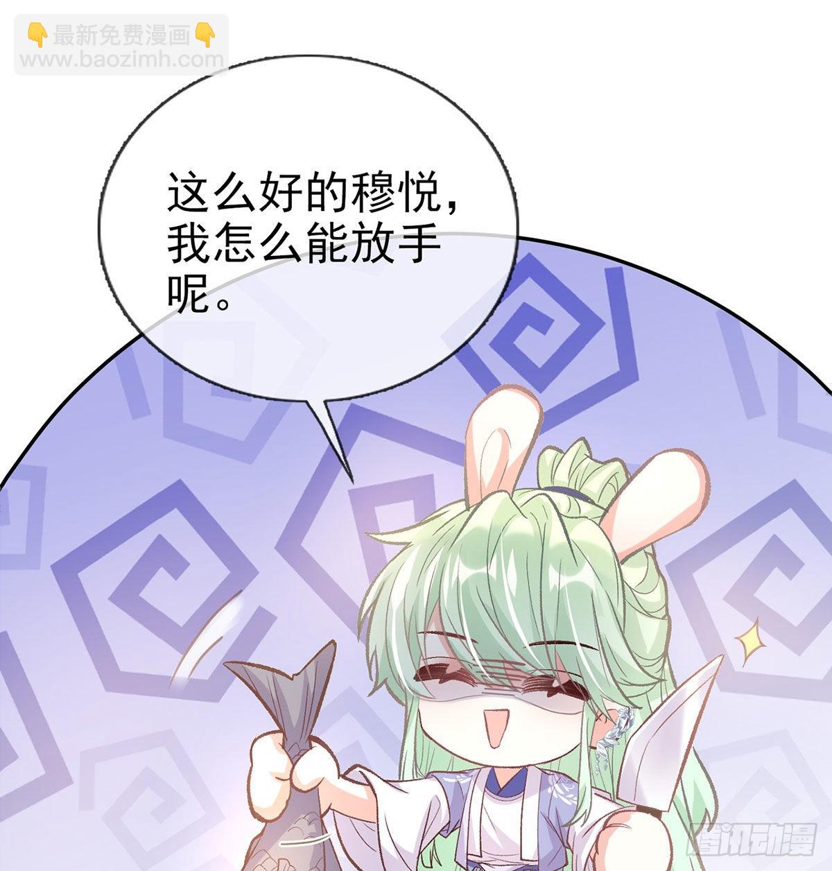 《娇媚夫郎，在线绿茶（绿茶夫君）》萌萌有孕？！ 第22页