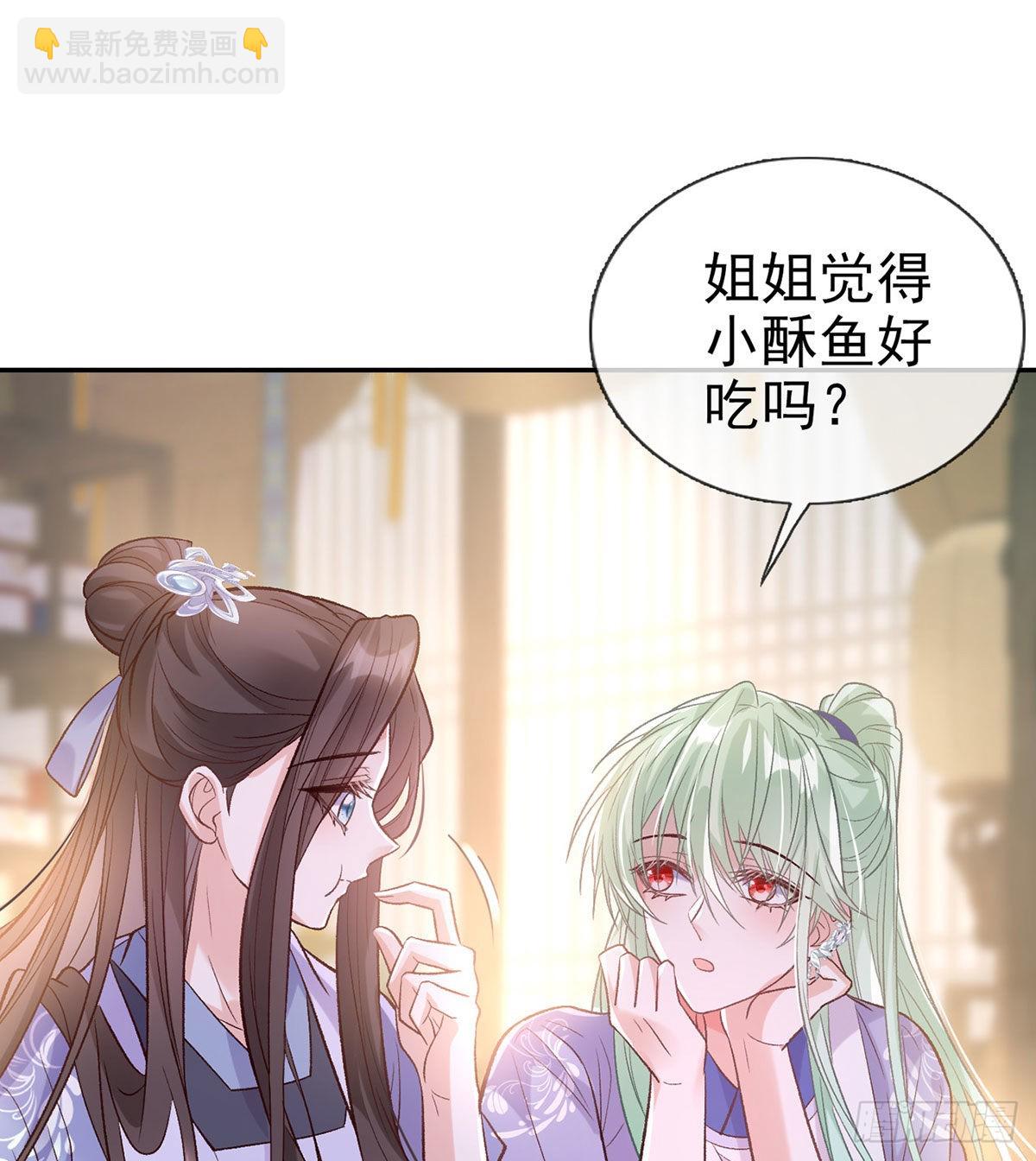 《娇媚夫郎，在线绿茶（绿茶夫君）》萌萌有孕？！ 第24页