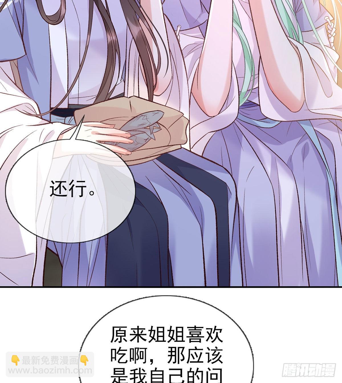 《娇媚夫郎，在线绿茶（绿茶夫君）》萌萌有孕？！ 第25页