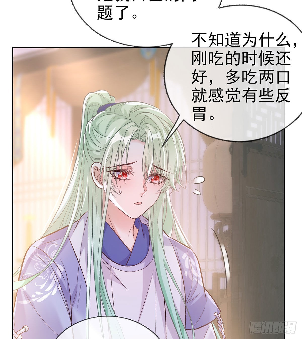 《娇媚夫郎，在线绿茶（绿茶夫君）》萌萌有孕？！ 第26页